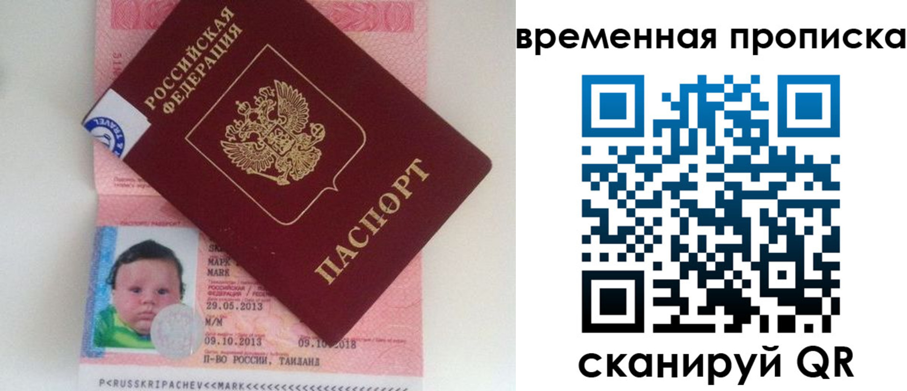 временная регистрация надежно в Каргате