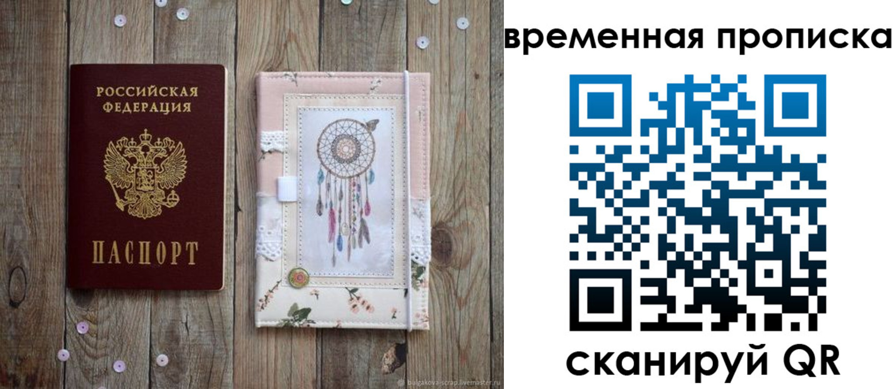 прописка гарантия в Каргате