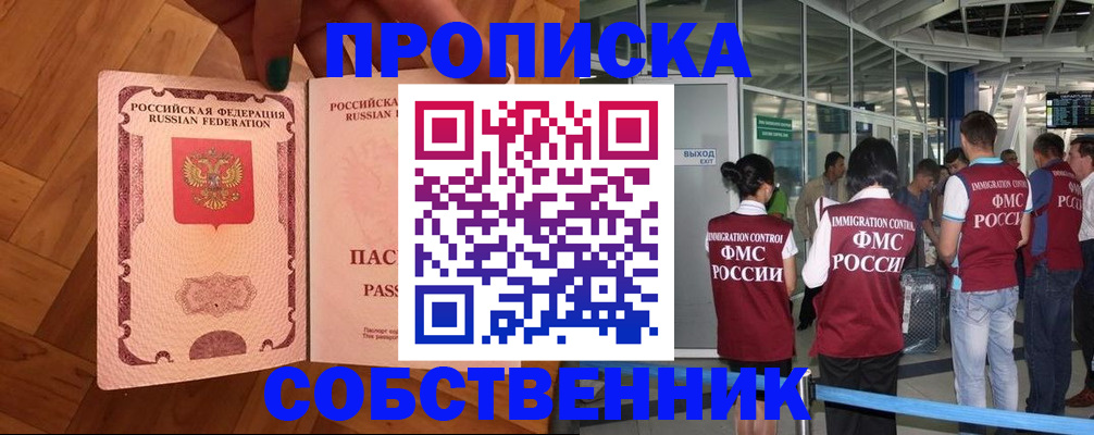 временная прописка в Каргате