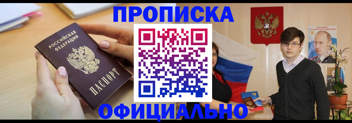 временная регистрация 2025 в Каргате