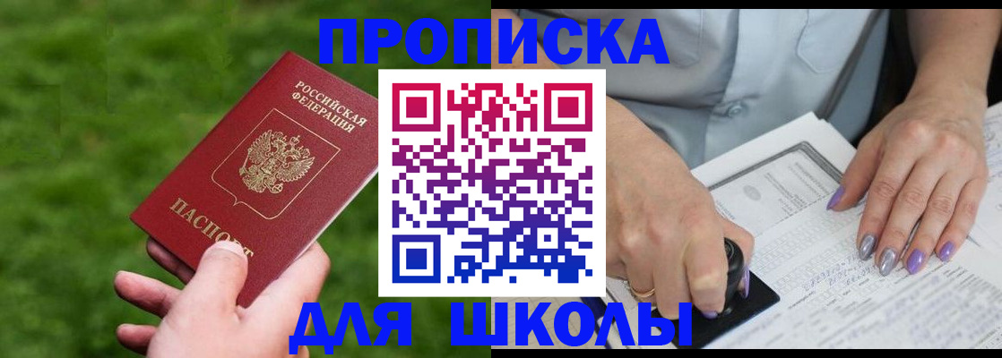 прописка 2025 в Каргате