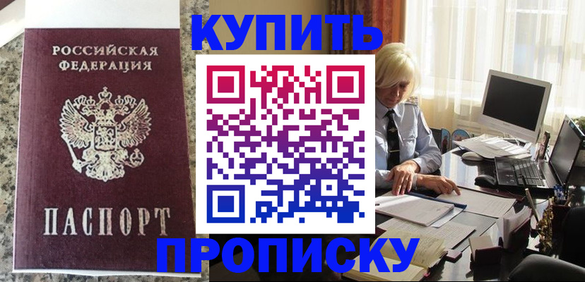 прописка ребенка в Каргате