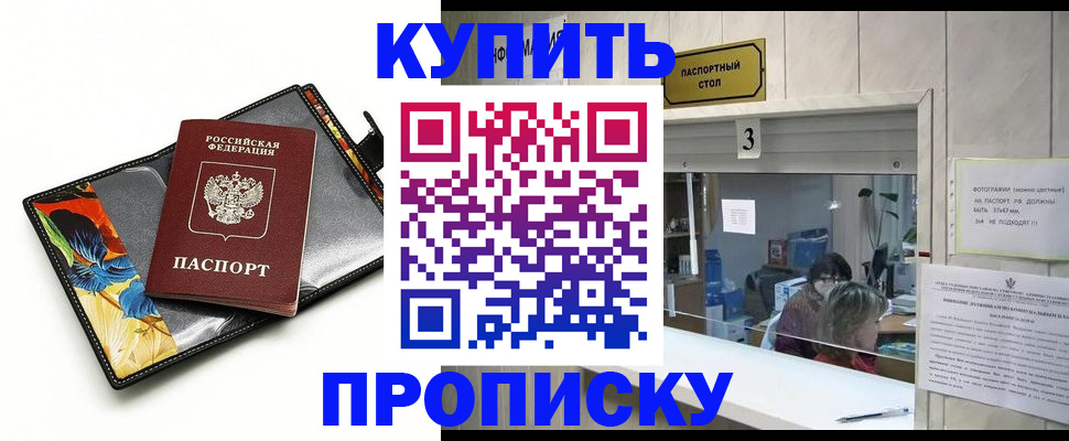 прописка ребенка в Каргате