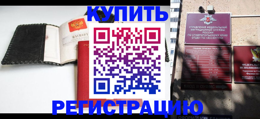 прописка в квартире в Каргате