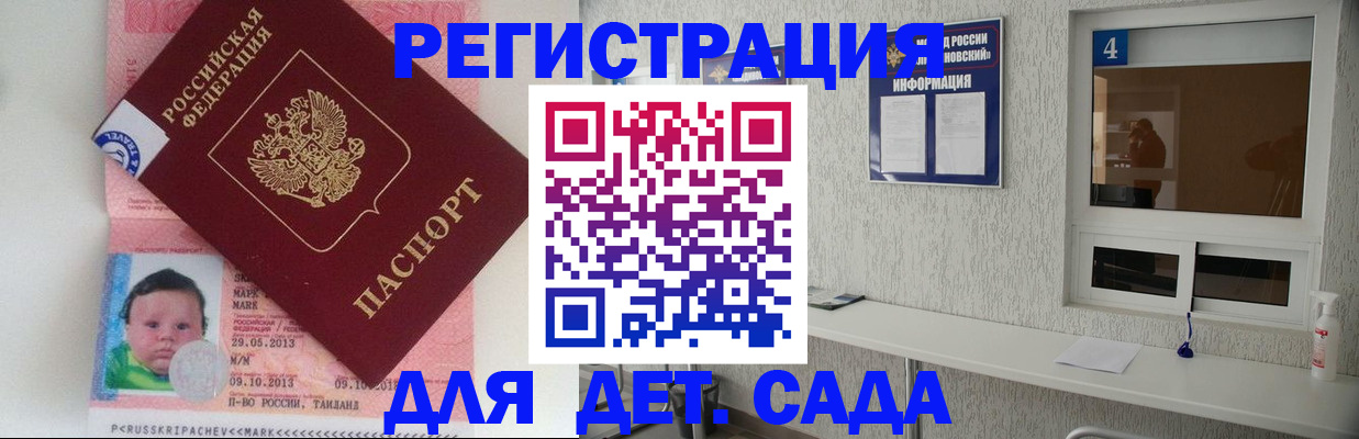 купить прописку в Каргате
